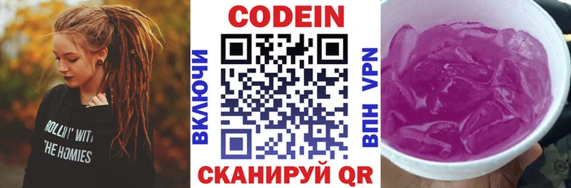 kraken как зайти  Пучеж  Codein Purple Drank  магазин продажи  