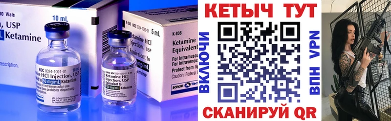 КЕТАМИН ketamine  гидра зеркало  Пучеж 