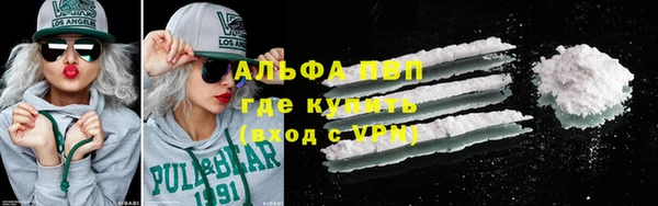 альфа пвп VHQ Алексин