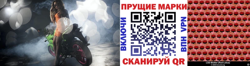 Наркотические марки 1,8мг  купить  цена  KRAKEN ССЫЛКА  Пучеж 